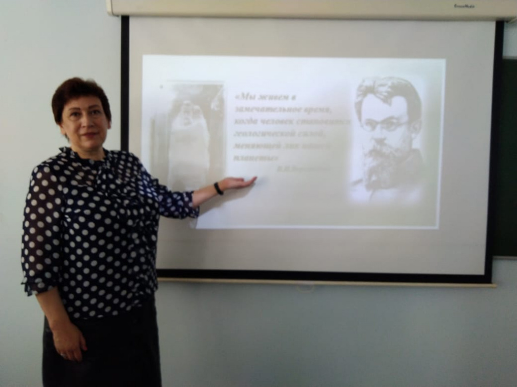 Лекция Вернадский.jpg