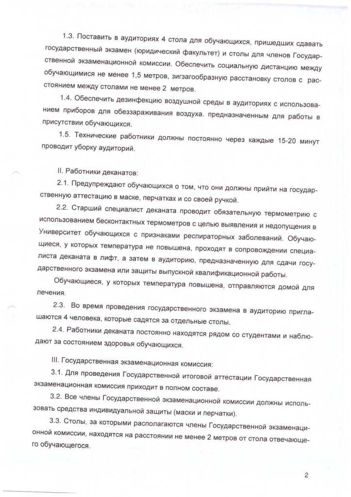 Приказ по ГИА1.pdf.jpg